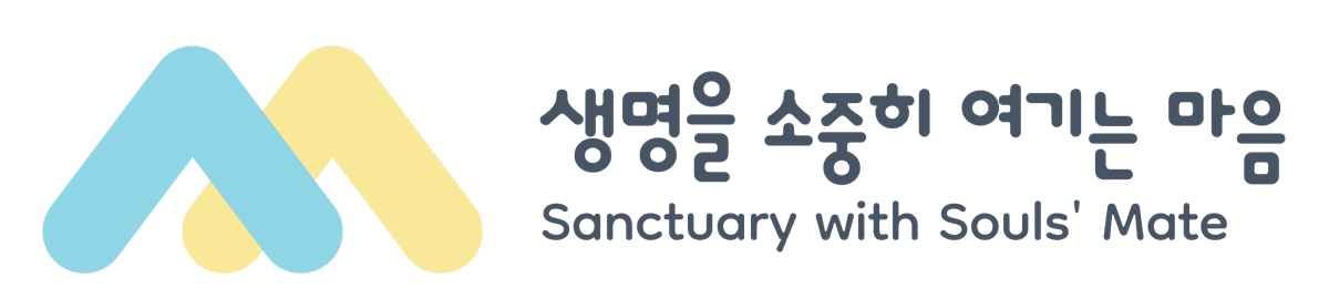 생명을 소중히 여기는 마음