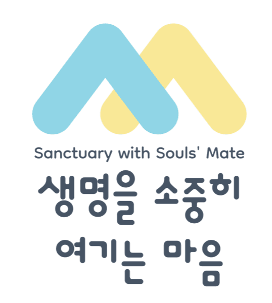 생명을 소중히 여기는 마음 로고