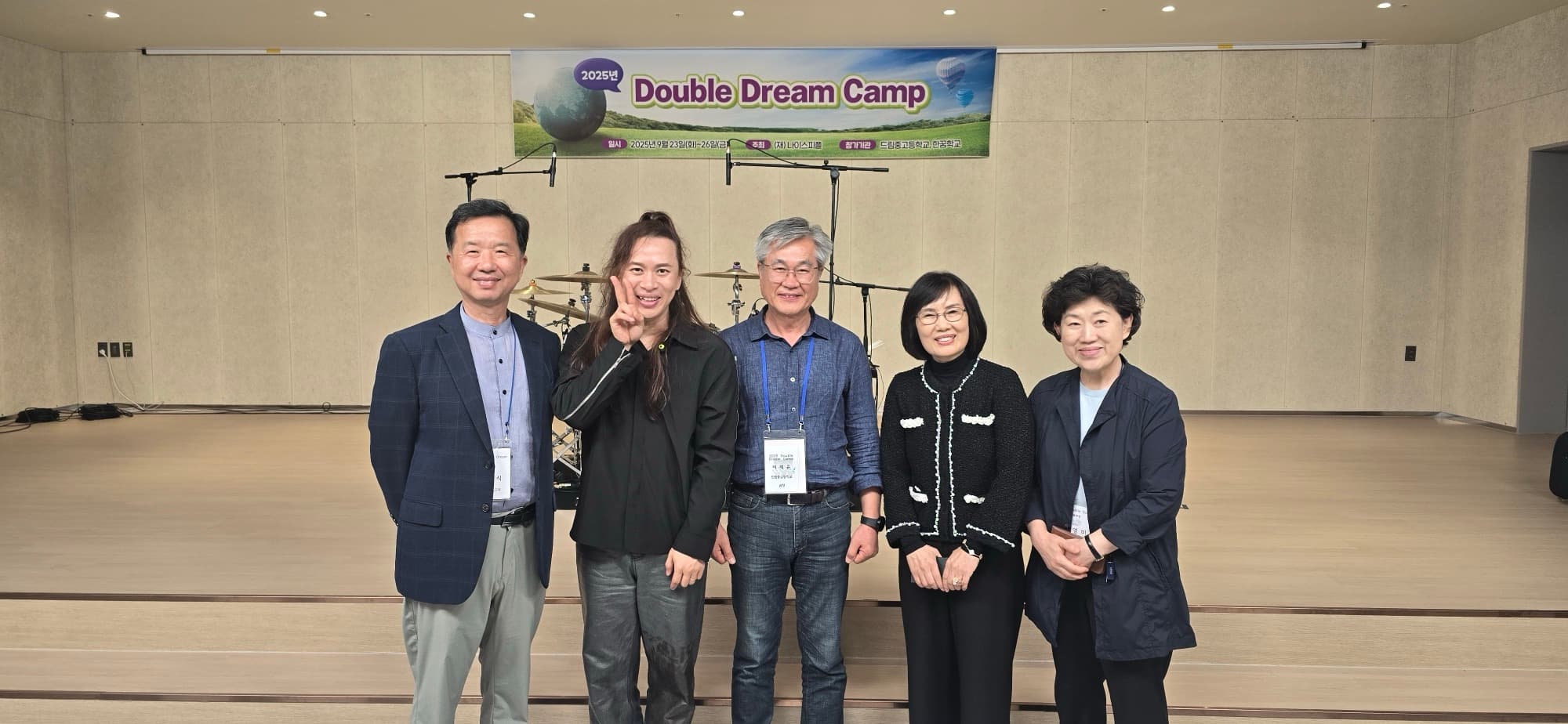 2025 Double Dream Camp 현수막 앞에 선 강사와 관계자들